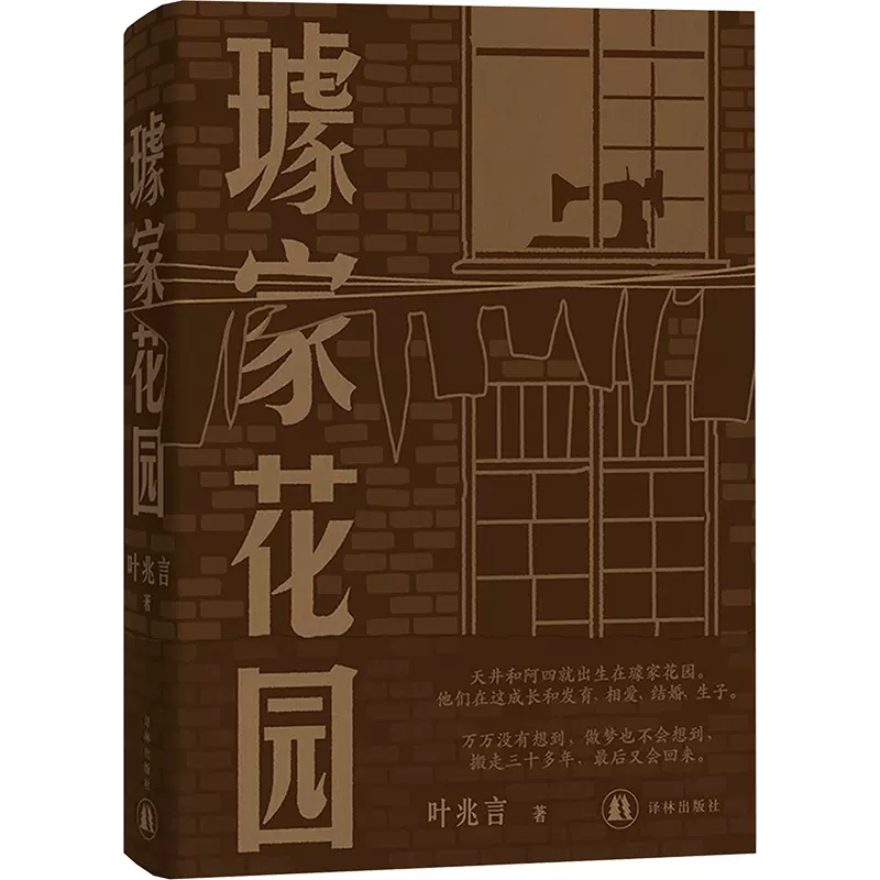 1949-1976：歲月滄桑/1949-1976：岁月沧桑 錢理群/钱理群 天地圖書-1949-1976：歲月滄桑（平裝版） | 錢理群,CITY