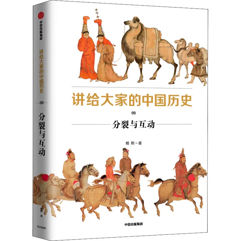革命（全4冊） 杨奎松 革命（全4冊） 杨奎松 革命（全四册） (豆瓣)