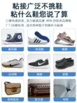 [Nhập khẩu từ Thụy Sĩ] Keo đặc biệt cho keo dán giày giày thể thao Nike Nike giày bóng rổ nhúng giày da đa năng mạnh mẽ giày aj đế nhựa mềm keo chống thấm nước sửa giày keo sửa giày keo mềm Keo dán giày