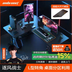 Anderst Wind Chaser E-Sports Desk L-Shaped Corner Gaming Desk Desktop Computer Desk Corner Table