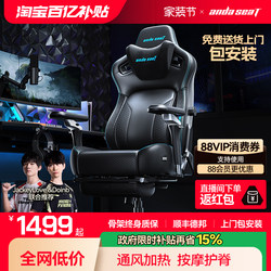 Andester Kirin Throne 2.0 Pro Gaming Chair Ergonomic Chair Home Chair Computer Chair