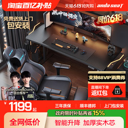 Andest Future Warrior Max Gaming Desk Pro Smart Electric Height Adjustable Desk Solid Wood Study Desk Computer Desk