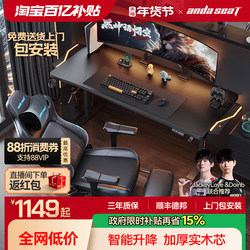 Andest Future Warrior Max Gaming Desk Pro Smart Electric Height Adjustable Desk Solid Wood Study Desk Computer Desk