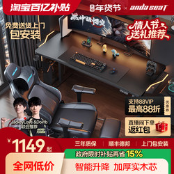 Andest Future Warrior Max Gaming Desk Pro Smart Electric Height Adjustable Desk Solid Wood Study Desk Computer Desk