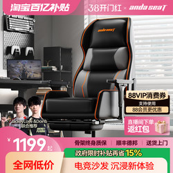 Andest Glory X1 Gaming Sofa Gaming Chair Ergonomic Chair Internet Cafe Gaming Chair Computer Chair X3