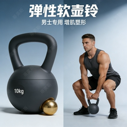 Soft Kettlebell for Men, Home Fitness Equipment, 8kg Dumbbell Kettlebell for Lifting and Carrying, 10kg for Deep Squat and Strength Training