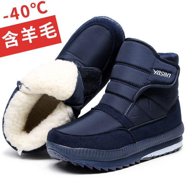 Northeastern winter snow boots for men, velvet, thickened, short-tube ...