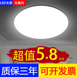 Led Ceiling Light, Ultra-Bright, for Home Use in Living Room, Bedroom, Kitchen, Circular Staircase, Balcony, Simple Bread-Shaped Light, Round Light
