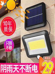 Solar-Powered Waterproof Motion Sensor Light for Balcony and Corridor, Automatically Lights up after Dark, Suitable for Rural Toilets, Split-Type Outdoor Light