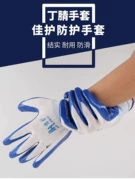 Găng tay nitrile Jiahu có độ bền cao, thoáng khí, chống trơn trượt và chịu dầu, dây nhúng cơ khí bảo hộ lao động găng tay bảo hộ bán buôn