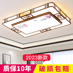 New Chinese-Style Living Room Ceiling Lamp, Simple, Modern and Elegant, Household Rectangular Room Lamp, Master Bedroom Lamp, Dining Room Lamp