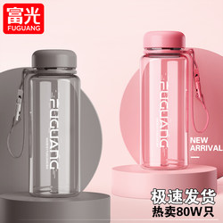 Fuguang Space Cup for Men and Women, Student Sports Portable Filter Tea Cup, Anti-Fall Outdoor Large-Capacity Plastic Water Bottle