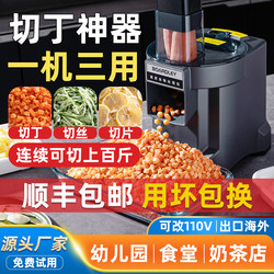 Dicing Artifact Dicing Machine Commercial Fully Automatic Small Electric Dicing Machine Potato Fruit Slicing and Shredding Vegetable Cutter