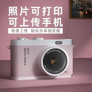 [Can be uploaded to mobile phones] High-definition compact digital camera
