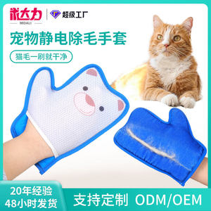 
Amazon's new pet electrostatic hair removal brush to remove cat hair gloves double-sided hair removal gloves cat hair cleaning supplies