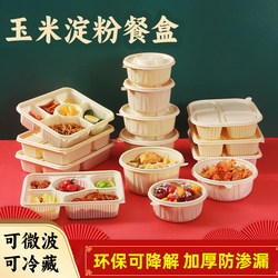Disposable Lunch Box, Food-Grade, Microwaveable, Disposable Meal Box with Compartments, Corn-Based, Biodegradable Four-Compartment Lunch Box