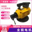 Máy rung bê tông cắm động cơ rung xi măng 220v380v động cơ xây dựng bằng đồng nguyên chất thước đầm bê tông các loại máy đầm 