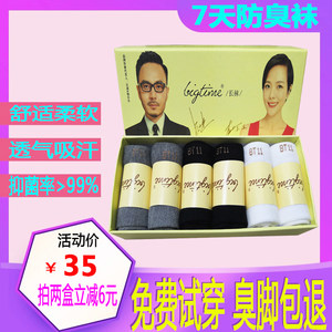 
Big Times Genuine Antibacterial Cotton Socks 6 Pairs of Men's and Women's Pure Cotton Long Socks Mid-Tube Socks Four Seasons Flagship Store