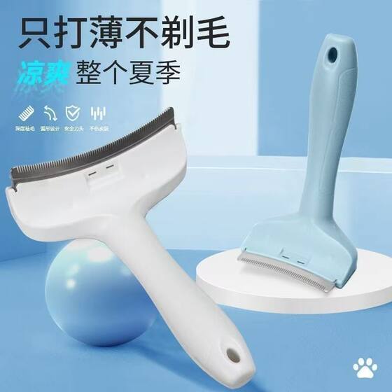
Cross-border pet cleaning shaver cat comb cat and dog combing knotting thinning and floating hair pet hair brush