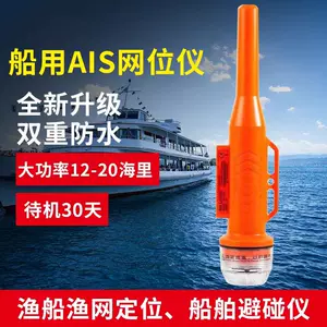 ais船- Top 5000件ais船- 2024年3月更新- Taobao