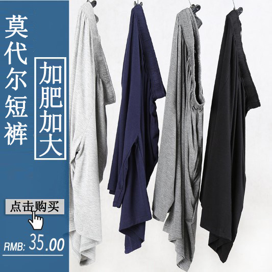 Add fat increase men's shorts, fat people sports pants summer thin Modal loose fat guy casual short pants