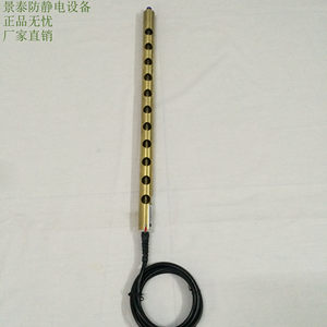 
Slade SL-006A ion wind copper rod anti-static dust removal used in electronics and other industries