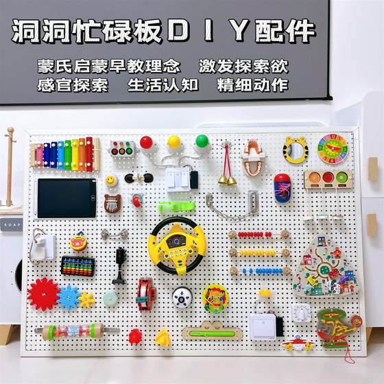 Cave busy board house DIY accessories Material Montessor Mongolian Early Prophet toy Baby Kindergarten quiet corner