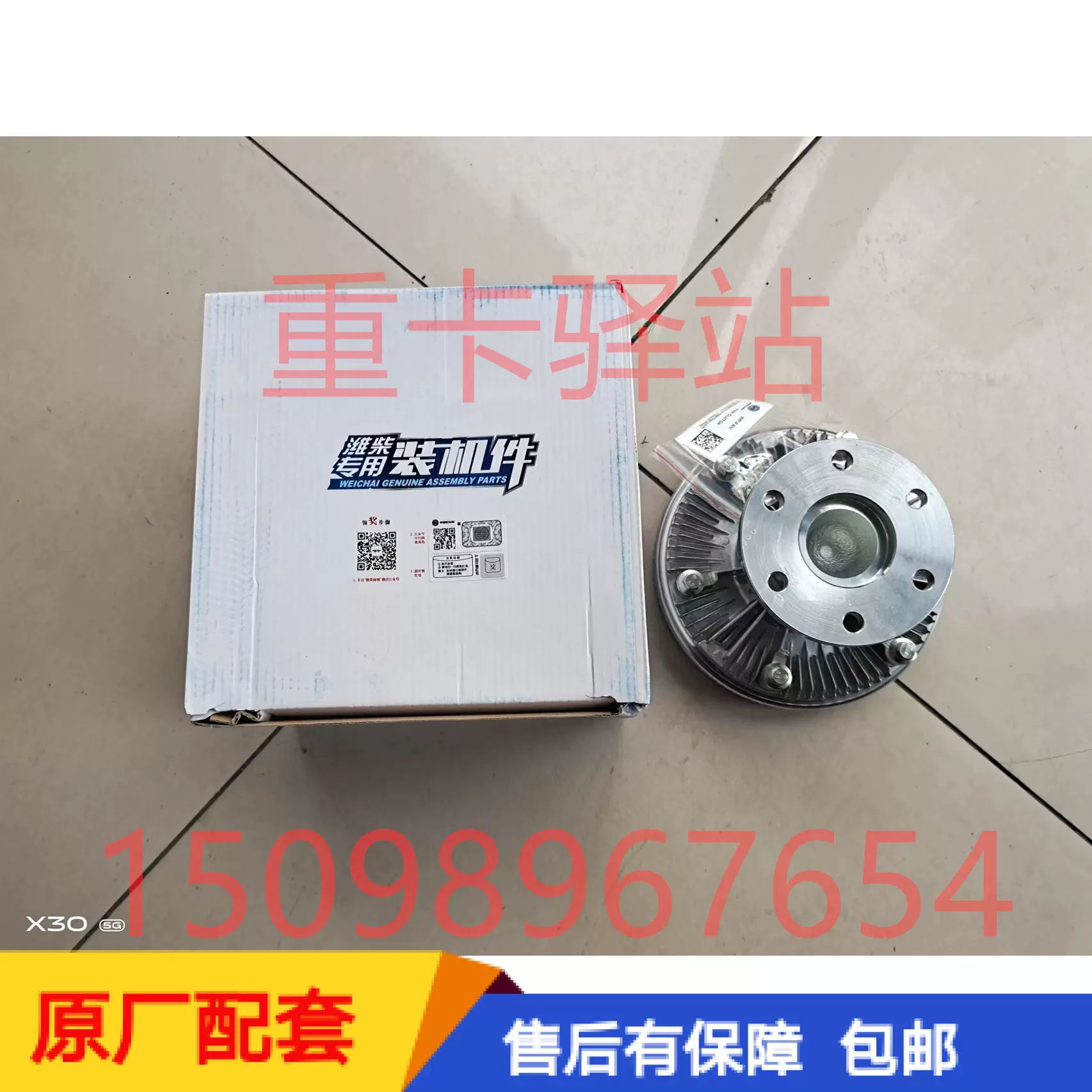 潍柴P7发动机风扇离合器潍柴风扇离合器装机件612600062121包邮