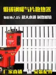 Bộ tản nhiệt bằng thép hộ gia đình hệ thống ống nước phòng tắm hệ thống sưởi trung tâm treo tường hệ thống ống nước tản nhiệt bằng thép chống ăn mòn phòng tắm 