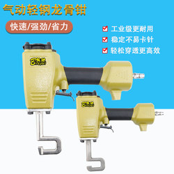 Pneumatic Lightweight Partition Keel Pliers, Riveting and Drilling Pliers, Keel Ceiling Pliers, Rivet-Free Pliers, One-Handed Stainless Steel Fixing