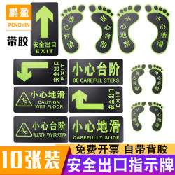 Caution Slippery Floor, Caution Stairs, Signage, Luminous Wall Stickers, Safety Exit Signs, Evacuation Route Signs, Warning Signs, Fire Extinguisher Signs, Floor Stickers, Escape Fire Hydrant, Fire Arrow Sign, Turn Left