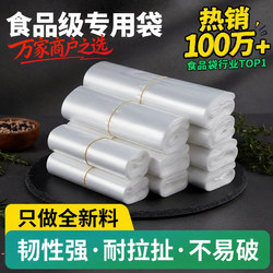 White Food-Grade Plastic Bags, Vest-Style Convenience Bags, Food Bags, Plastic Bags, Disposable Packaging Bags, Transparent Bags, Tote Bags