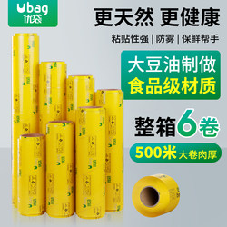Pvc Cling Film Commercial Large Roll Special Food-Grade Large-Size Fruit Tray Wrapping Film Economical Packaging Wholesale Film