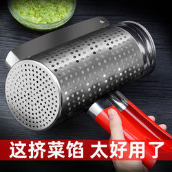 Stainless Steel Squeezer for Vegetables, Fruit, Dumpling Filling, Kitchen Household Thickened Dehydration Tool