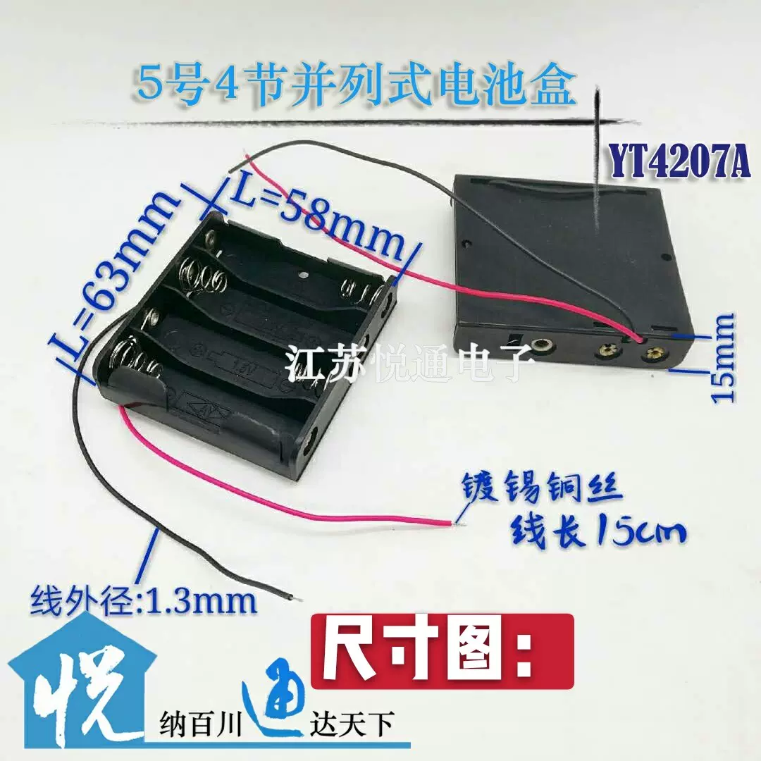 包邮5号4节电池盒带线 并列式五号四节干电池盒 一排四位6v电池盒