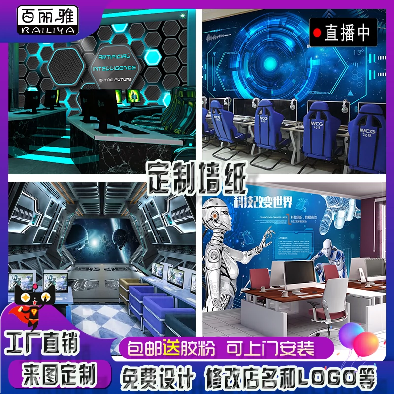 3d立体科技感背景墙画电子公司ktv网吧墙纸电竞馆vr