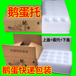 Goose Egg Packaging Box, Pearl Cotton Goose Egg Tray, Special for Express Delivery, 12-Piece 24-Pack Foam Box, Shockproof and Anti-Drop