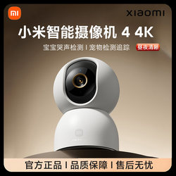 Xiaomi Mijia Smart Camera 4 4K Camera Surveillance Home Remote Wireless 8 Million Pixels High-Definition