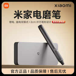 Xiaomi Mijia Electric Grinding Pen Handheld Polishing Electric Grinder Woodworking Cutting Jade Carving Machine Tool