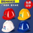 Xây dựng tòa nhà mũ sợi thủy tinh dày abs công nhân công trường xây dựng tiêu chuẩn quốc gia mũ bảo hiểm an toàn lãnh đạo tùy chỉnh mũ bảo hiểm thoáng khí