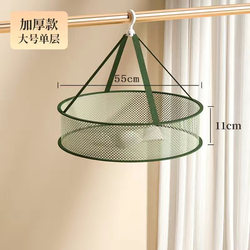 New Clothes Drying Net for Socks, Drying Basket for Home Use, Clothes Drying Rack for Drying Woolen Sweaters, Flat Drying Net