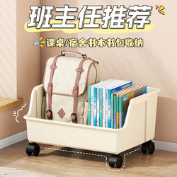 Under-Desk Storage Rack, Book Bag Storage Box, Student Classroom Book Storage Organizer, Movable Floor-Standing Bookshelf