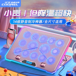 【Energetic Girl】Cool Core Ice Cooler Laptop Cooling Pad 16inch Laptop Gaming Notebook Cooling Fan Stand Silent 17 Suitable for Rog Phantom 16 Tianxuan 5Pro Pink Cute
