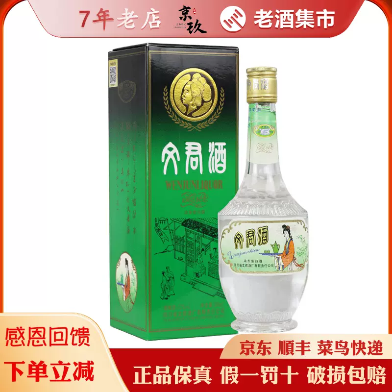 SALE】 新品未開封品】仙秦 白酒 53度 500ml その他 - その他