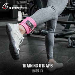 Kcross Fitness Ankle Straps for Leg and Hip Strength Training, Thigh Strength Training, Ankle Straps with Resistance Bands