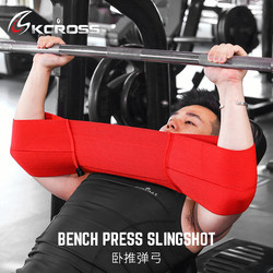 Push-Up Slingshot Fitness Equipment Barbell Training Push-Up Slingshot Fitness Strongman Bodybuilding Men's Elastic Assist Belt