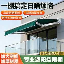Thickened and Reinforced Folding Retractable Manual and Electric Sunshade Awning for Outdoor Balcony Eaves