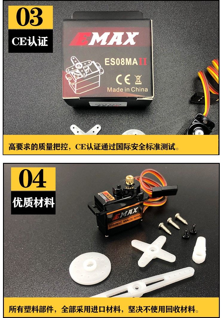 9g12g银燕舵机emax Es08a Es08ma Es08d Es08md正反向舵机 