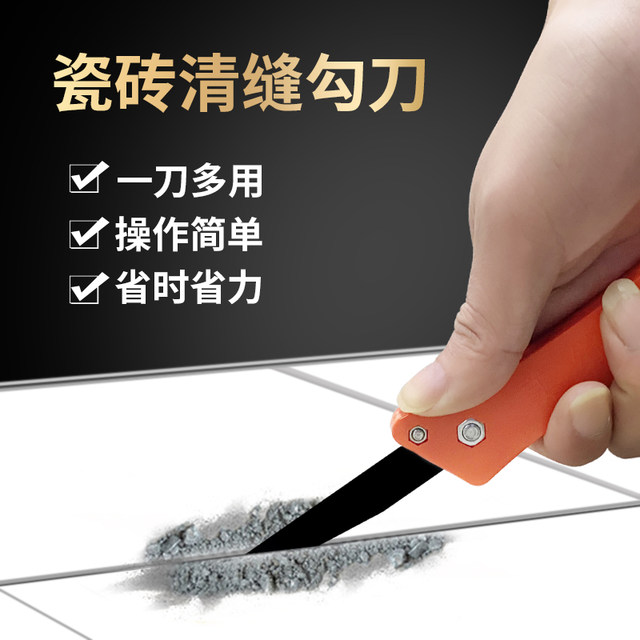 Seam-beautifying agent construction tool tile gap cleaning floor tile ...