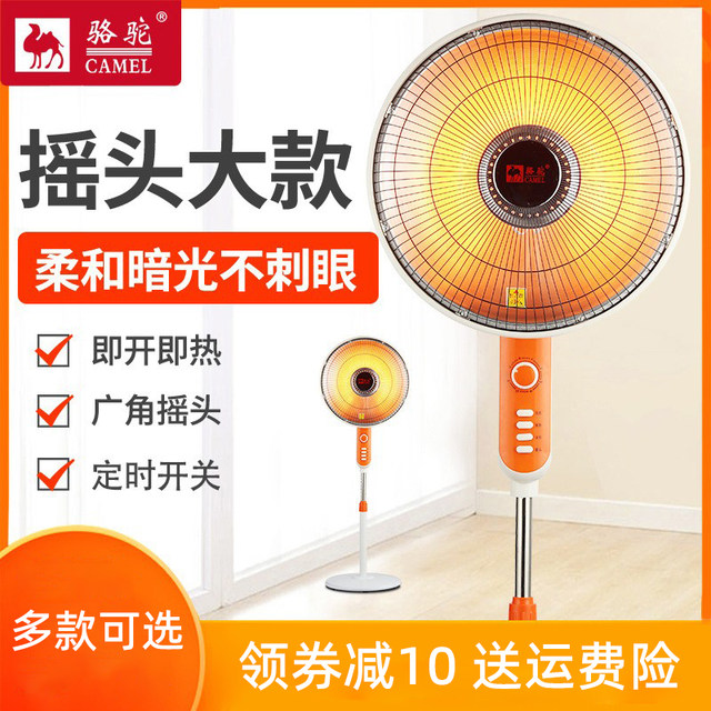Camel Little Sun home heater maternal and child office floor-standing electric heater for baking bedroom heating vertical